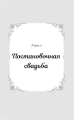 Зловещий ресторан. Дневник Лидии — изображение 4