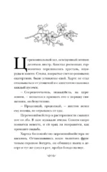 Зловещий ресторан. Дневник Лидии — изображение 5