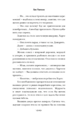 Зловещий ресторан. Дневник Лидии — изображение 6