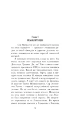 Шанс для истребителя. Тихий океан — изображение 5