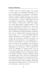Шанс для истребителя. Тихий океан — изображение 6