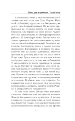 Шанс для истребителя. Тихий океан — изображение 7
