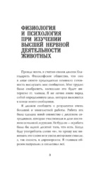 Такие разные полушария мозга. Об уме вообще, о русском уме в частности — изображение 3