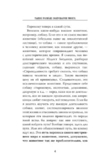 Такие разные полушария мозга. Об уме вообще, о русском уме в частности — изображение 4