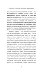 Такие разные полушария мозга. Об уме вообще, о русском уме в частности — изображение 5