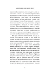 Такие разные полушария мозга. Об уме вообще, о русском уме в частности — изображение 6