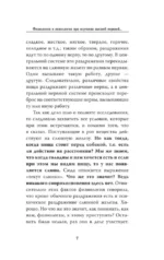 Такие разные полушария мозга. Об уме вообще, о русском уме в частности — изображение 7