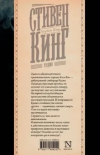 Куджо — Русские детективы, триллеры, ужасы