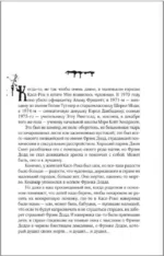 Куджо — изображение 3