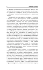 Дзэн в японской культуре — изображение 4