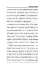 Дзэн в японской культуре — изображение 6