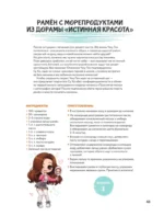 Рецепты из корейских дорам. Чаль моккетсы мнида — изображение 11