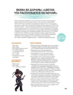 Рецепты из корейских дорам. Чаль моккетсы мнида — изображение 17