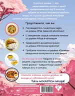 Рецепты из корейских дорам. Чаль моккетсы мнида — изображение 3