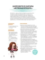 Рецепты из корейских дорам. Чаль моккетсы мнида — изображение 8