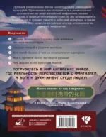Китайские мифы и легенды — изображение 2