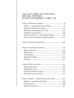 Китайские мифы и легенды — изображение 4