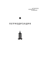 Китайские мифы и легенды — изображение 6
