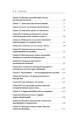 Даосская медитация и цигун. Восхождение на гору Цинчэн. Практическое руководство — изображение 4