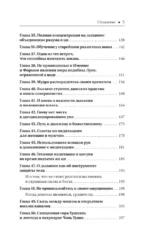 Даосская медитация и цигун. Восхождение на гору Цинчэн. Практическое руководство — изображение 5