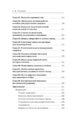 Даосская медитация и цигун. Восхождение на гору Цинчэн. Практическое руководство — изображение 6