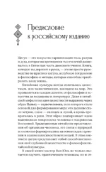 Даосская медитация и цигун. Восхождение на гору Цинчэн. Практическое руководство — изображение 7