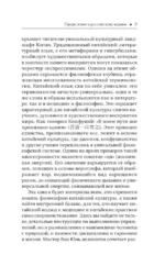 Даосская медитация и цигун. Восхождение на гору Цинчэн. Практическое руководство — изображение 8