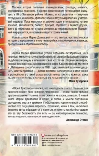 Двадцать шестой — Современная русская литература