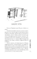 Двадцать шестой — изображение 5