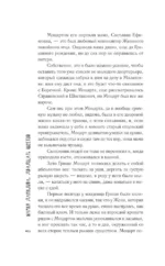 Двадцать шестой — изображение 6