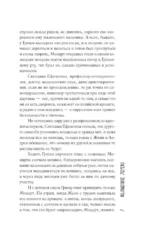 Двадцать шестой — изображение 7