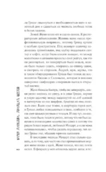 Двадцать шестой — изображение 8