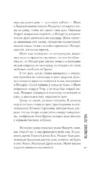 Двадцать шестой — изображение 9