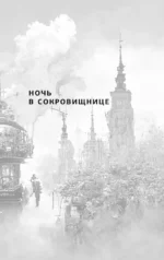 REM-психология. Решение психологических проблем в осознанном сне — изображение 5