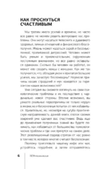 REM-психология. Решение психологических проблем в осознанном сне — изображение 6