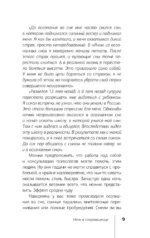 REM-психология. Решение психологических проблем в осознанном сне — изображение 9