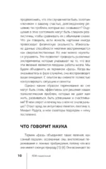 REM-психология. Решение психологических проблем в осознанном сне — изображение 10