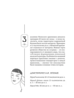 Японские мифы. Исследование легенд о богах, кицунэ, призраках и других ёкаях — изображение 9
