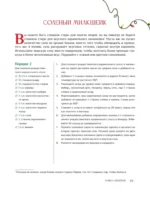 Неофициальная кулинарная книга Один дома — изображение 12
