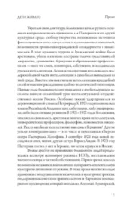 Дети Живаго. Последняя русская интеллигенция — изображение 10