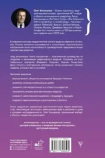 Код визионера. Способность вести бизнес в нестабильное время — изображение 3