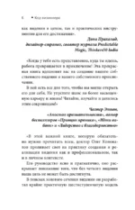 Код визионера. Способность вести бизнес в нестабильное время — изображение 7