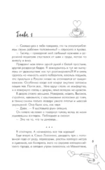 Пальцем в небо — изображение 4