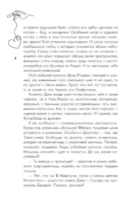 Пальцем в небо — изображение 5