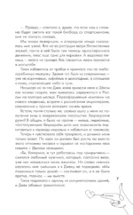 Пальцем в небо — изображение 6