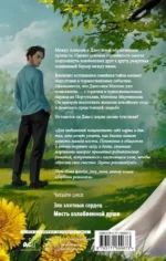 Месть озлобленной души — изображение 2