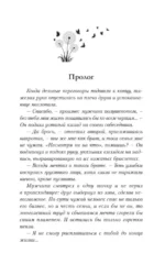 Месть озлобленной души — изображение 4