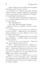 Месть озлобленной души — изображение 5