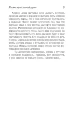 Месть озлобленной души — изображение 6