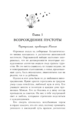 Месть озлобленной души — изображение 7